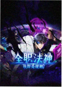 天堂影视网站在线免费观看动漫《星屑列车》封面